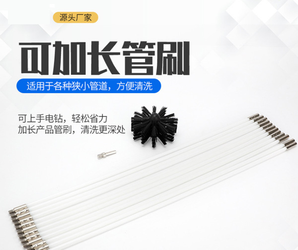 工廠生產可旋轉彎曲工業(yè)風管清機刷